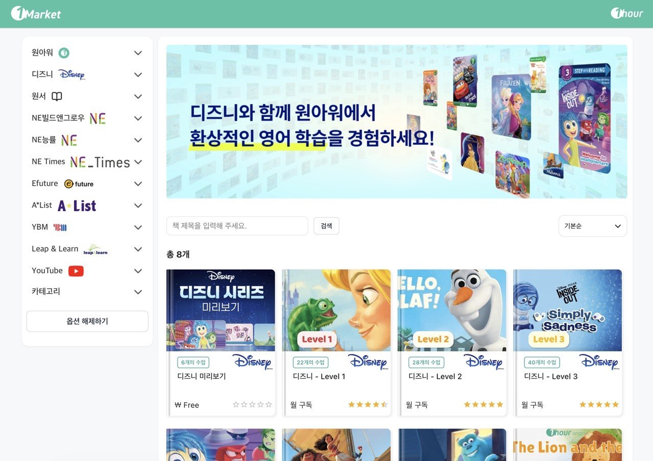 원마켓 콘텐츠